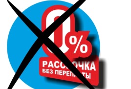 У нас появилась возможность строительства дома в кредит без банка